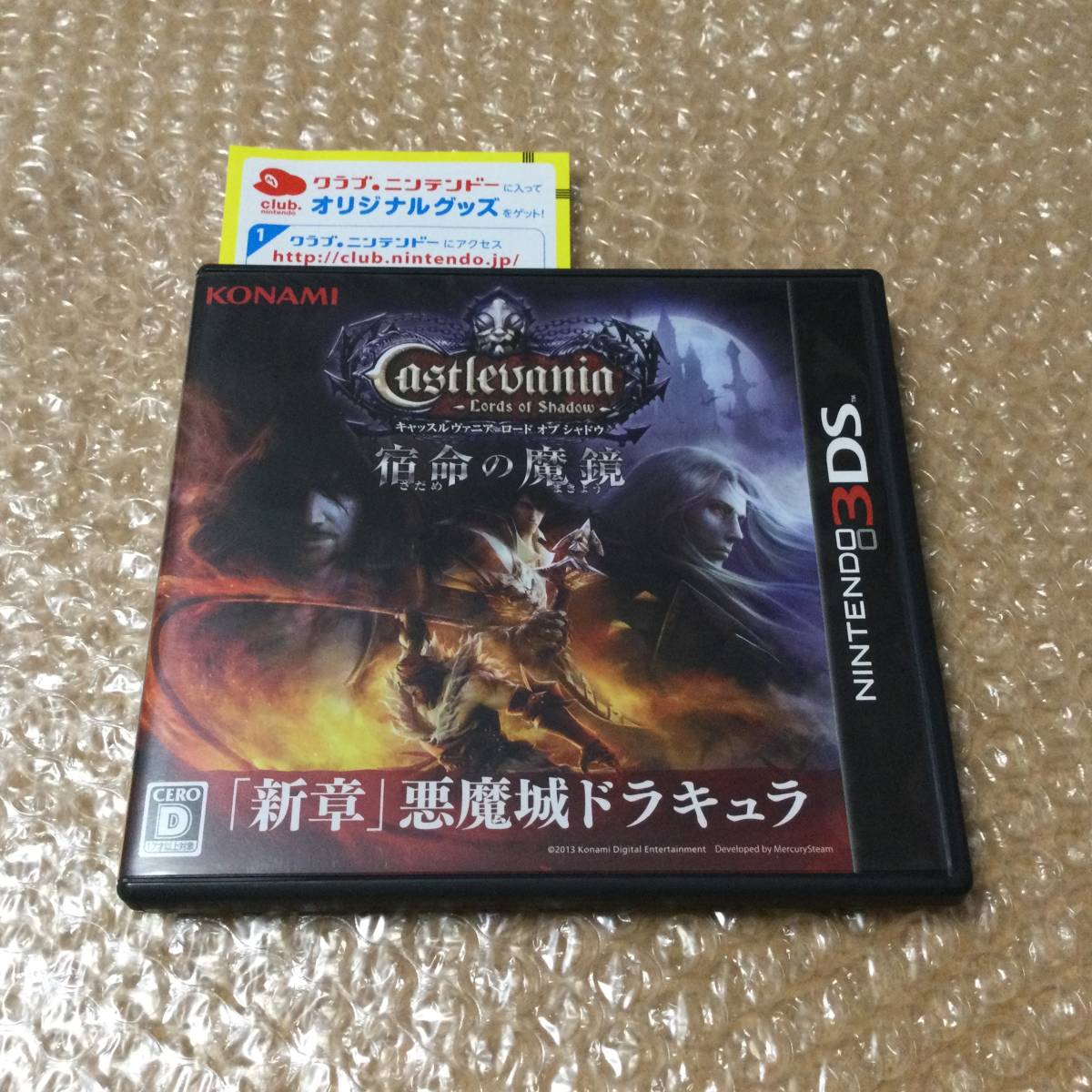 3DS 悪魔城ドラキュラシリーズ キャッスルヴァニア ロードオブシャドウ