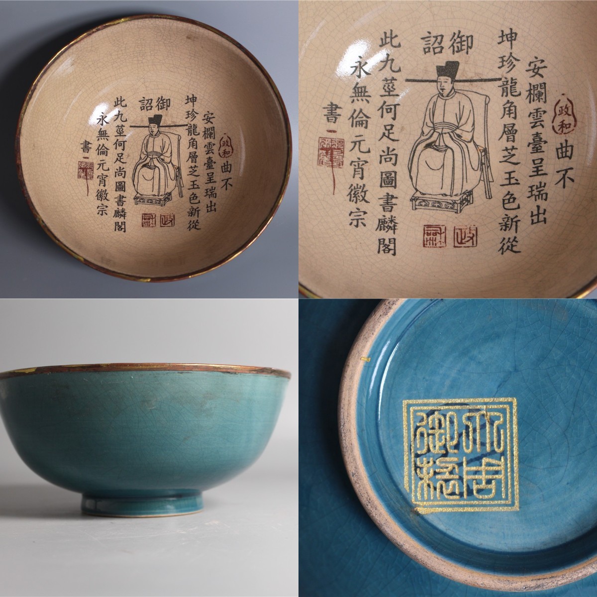 宋代 後周 柴窯 描金刻字 天青 白地 包辺碗 CY-066 宋代