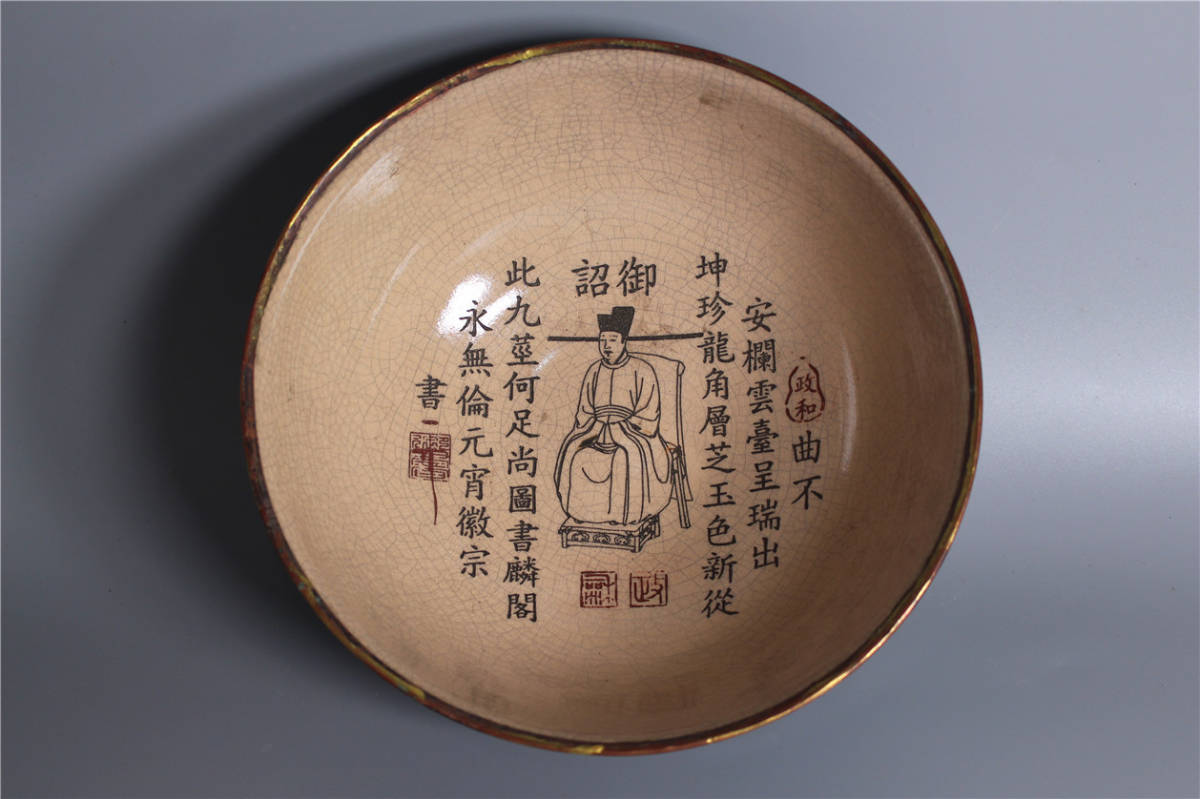 宋代 後周 柴窯 描金刻字 天青 白地 包辺碗 CY-066 宋代