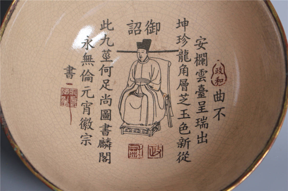 宋代 後周 柴窯 描金刻字 天青 白地 包辺碗 CY-066 宋代
