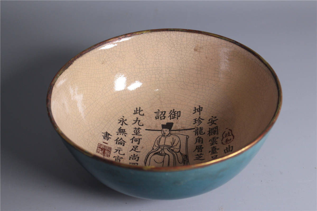 宋代 後周 柴窯 描金刻字 天青 白地 包辺碗 CY-066 宋代