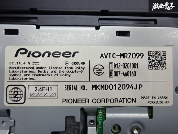 保証付 Carrozzeria カロッツェリア メモリーナビ AVIC-MRZ099 地図