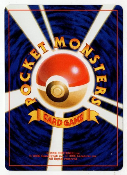 旧裏 ポケモンカード 1999 公式マガジン トレーナーズvol.3 おまけ 