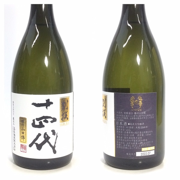 居酒屋人気！ 十四代 別撰諸白 720ml ＆ 上善如水 純米大吟醸 合計2本