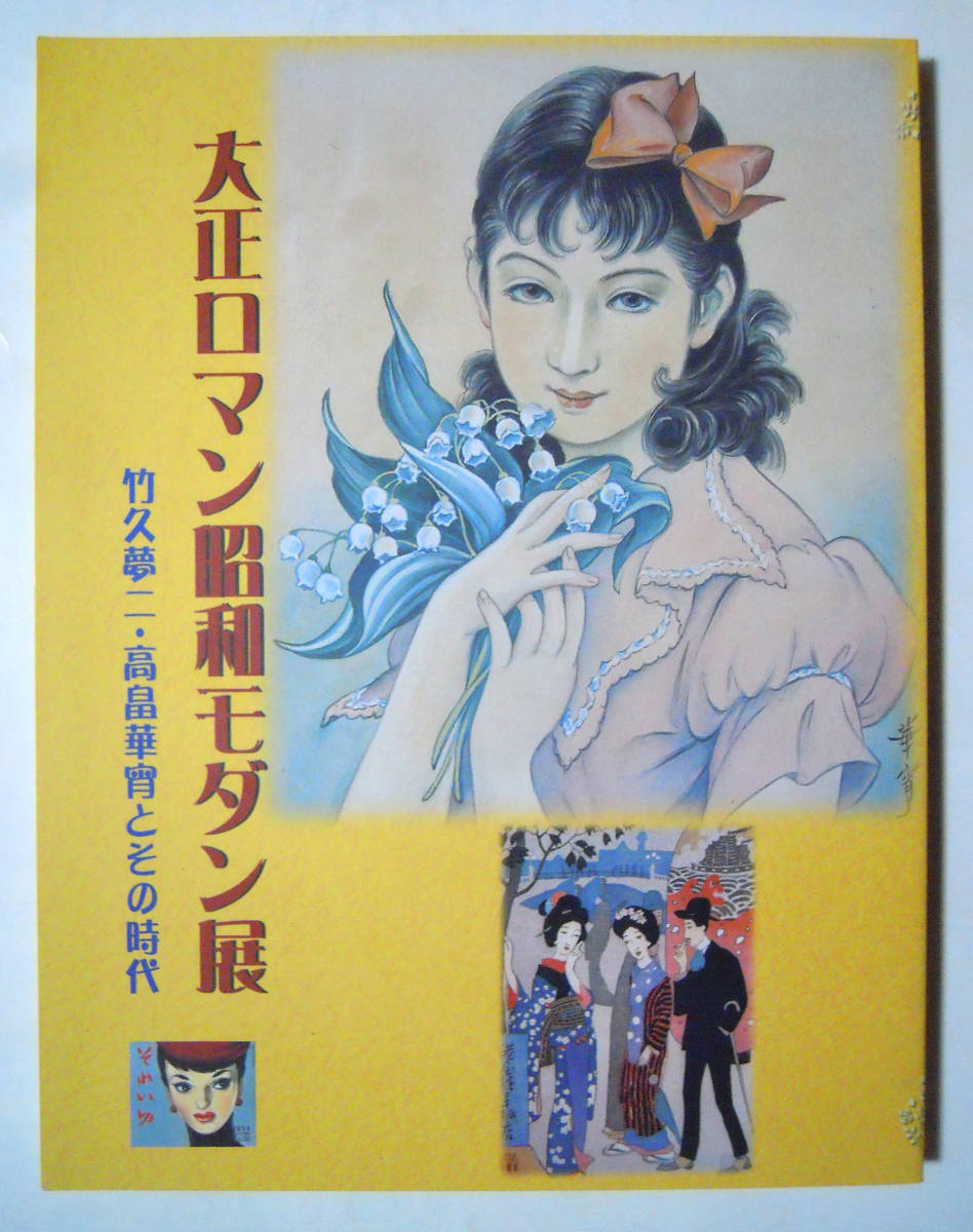 一点物♡昭和の風情を刻む、唯一無二の書道アート作品 ひねくれ