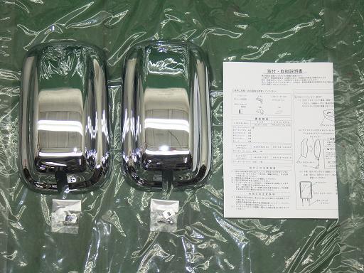 QZ051020 キャンター 純正 メッキ ミラーカバー 左右 新品【未使