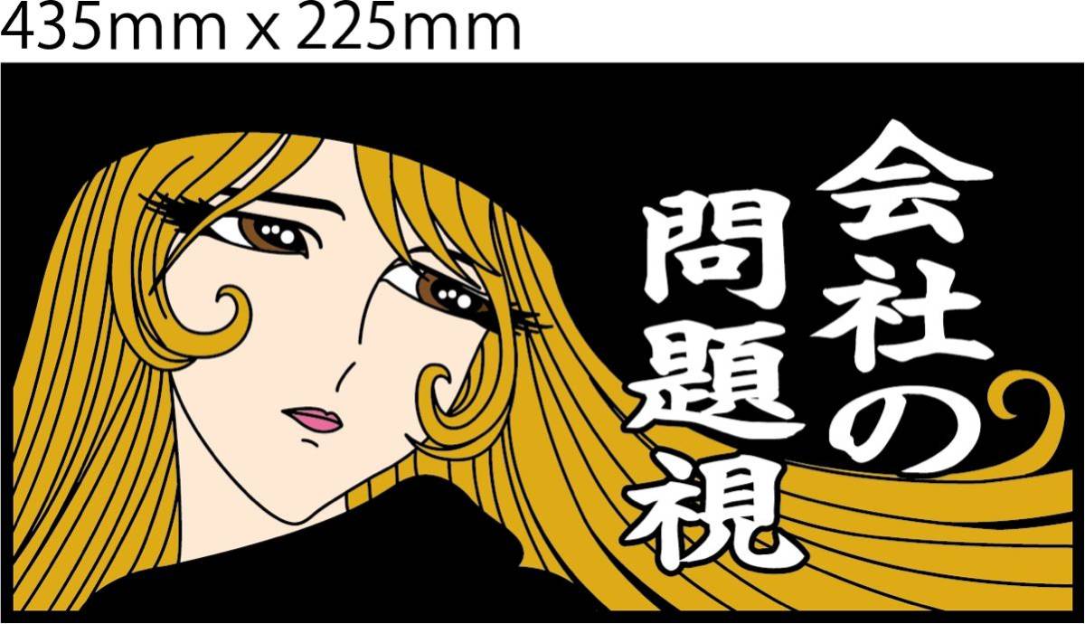 イメージ画像　大型ナンバー セール，新作登場 大型ナンバー イメージ画像 参考画像 全日本トラック