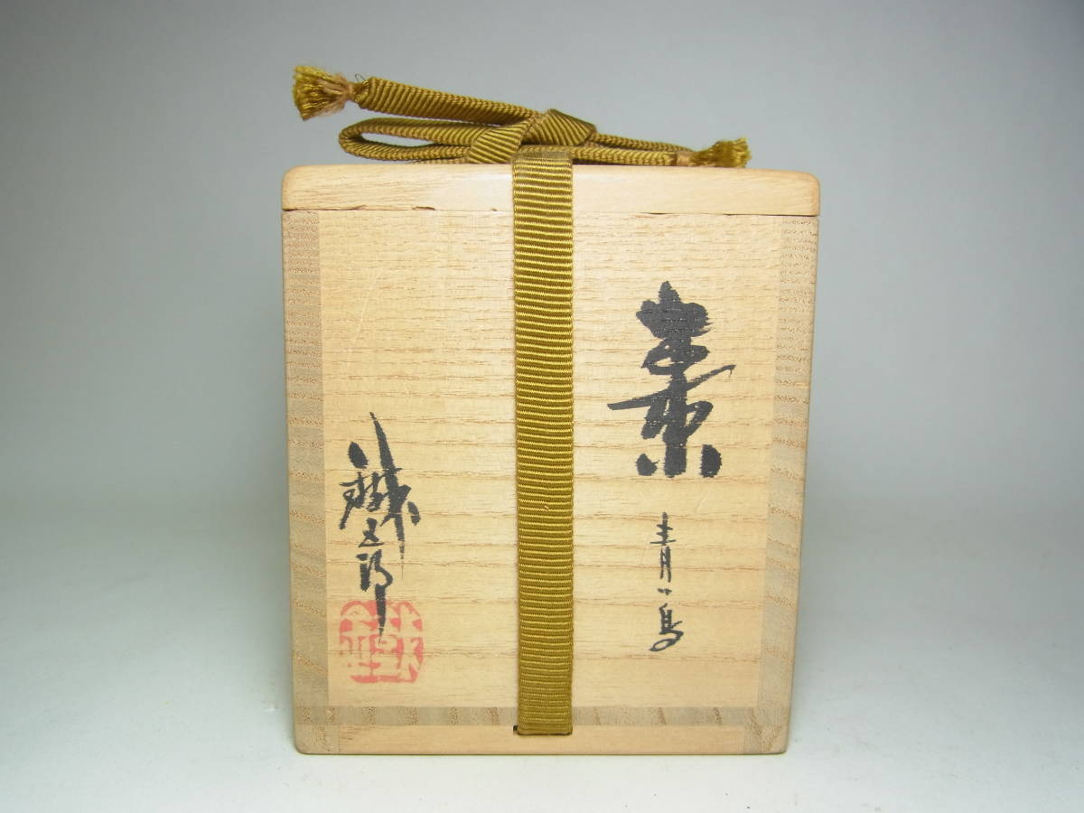 京都#⑥ 鈴谷鉄五郎作 棗 青い鳥 鐵五郎 茶道具 共箱 共布 保証品