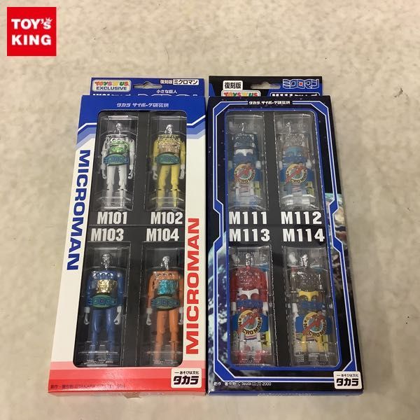 1円～ 未開封含 タカラ 復刻版 ミクロマン M101シリーズ スペシャル