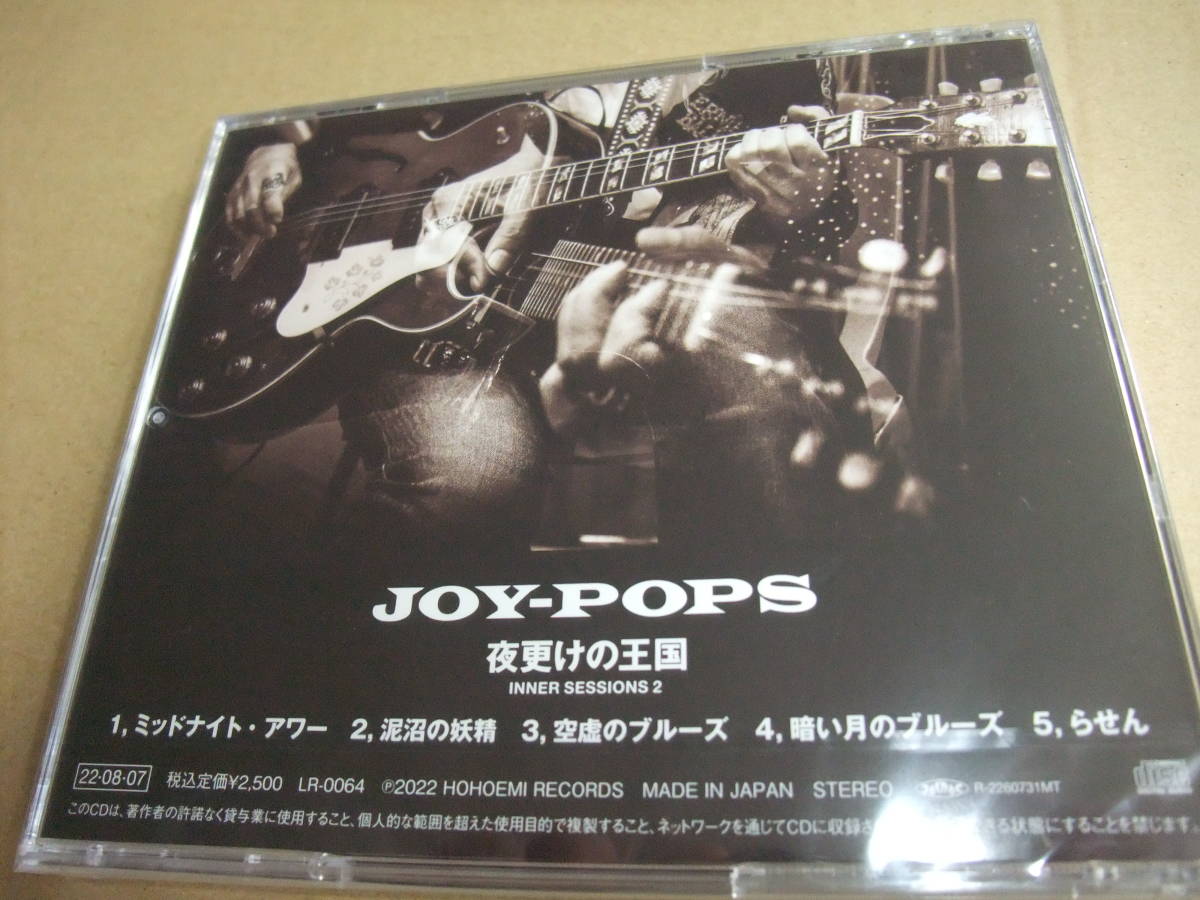 SESSIONS JOY-POPS INNER JOY-POPS（村越弘明 + -joy 2026年最新Yahoo
