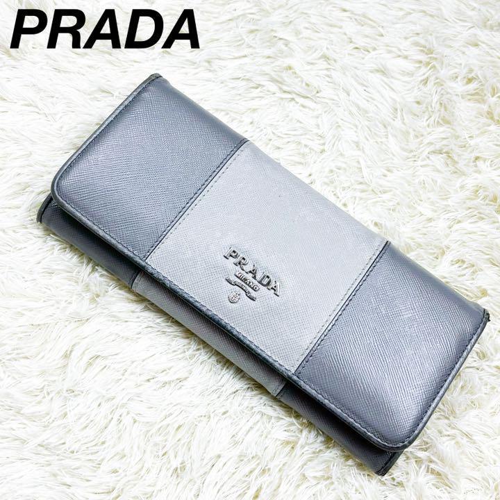 PRADA 長財布 フラップ開閉 ゴールドロゴ サフィアーノレザー シルバー