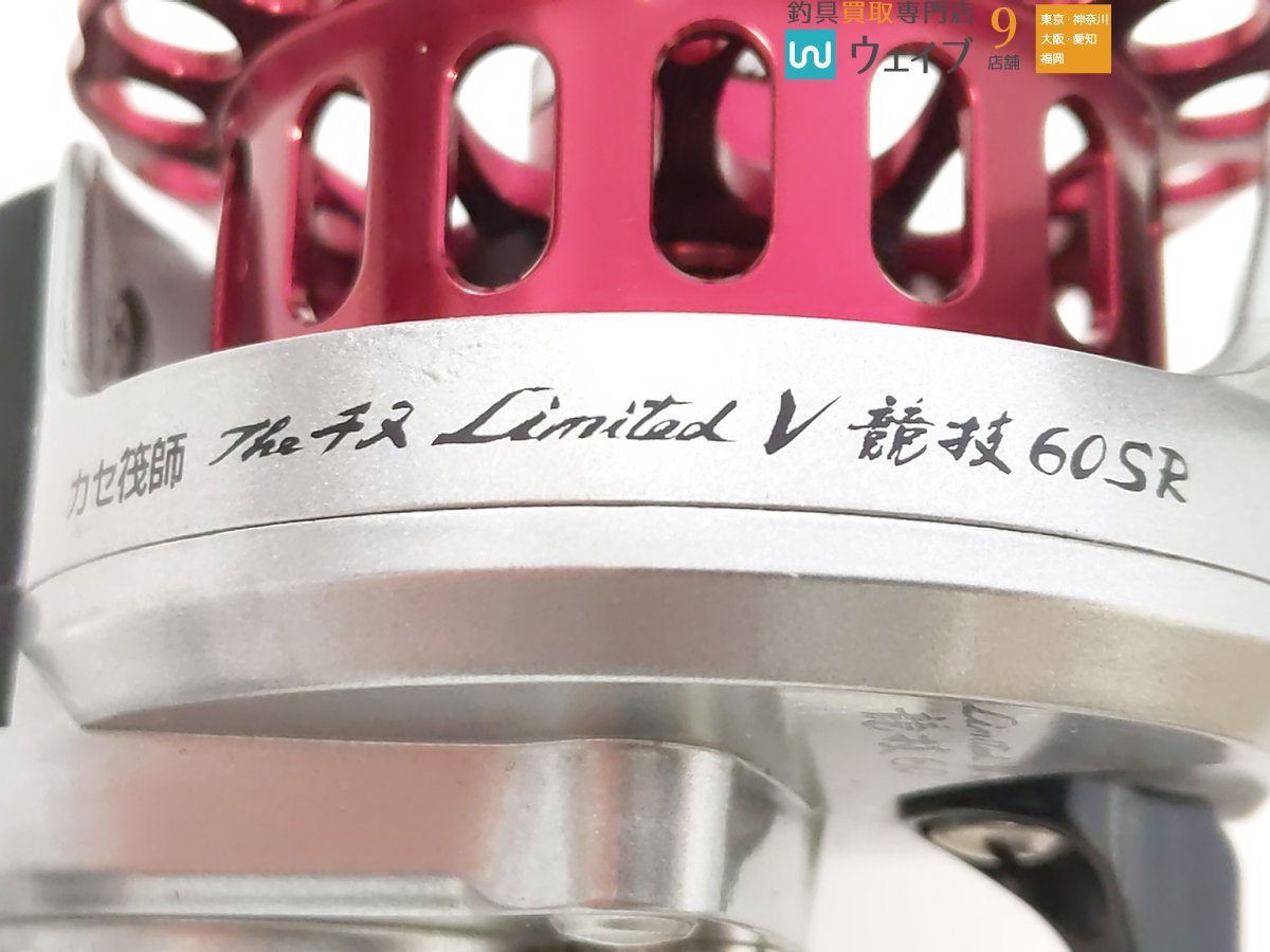 黒鯛工房 カセ筏師 THEチヌ リミテッド V 競技 60-SR 左巻き カセ