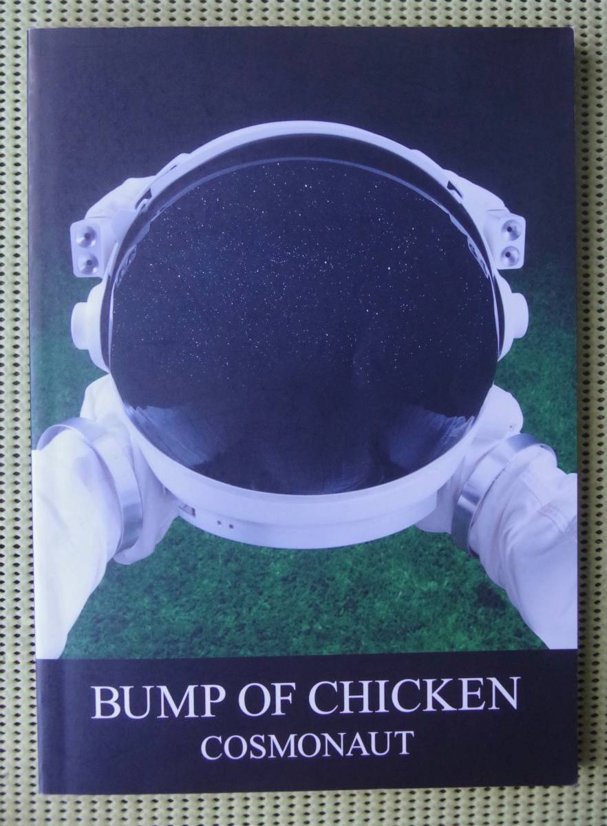 BUMP OF CHICKEN COSMONAUT バンドスコア /バンプ オブ チキン コスモ