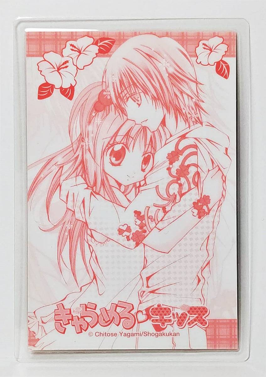 ちゃお＆chuchu サマーフェスティバル 2007 ラミカード きゃらめる