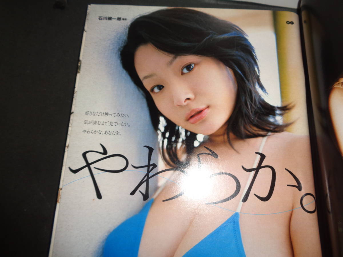 佐藤寛子 グラビア切抜 プレイボーイ 2005年 佐藤和沙 杏さゆり 佐藤寛子 グラビア切抜 プレイボーイ 2005年 佐藤和沙 杏さゆり