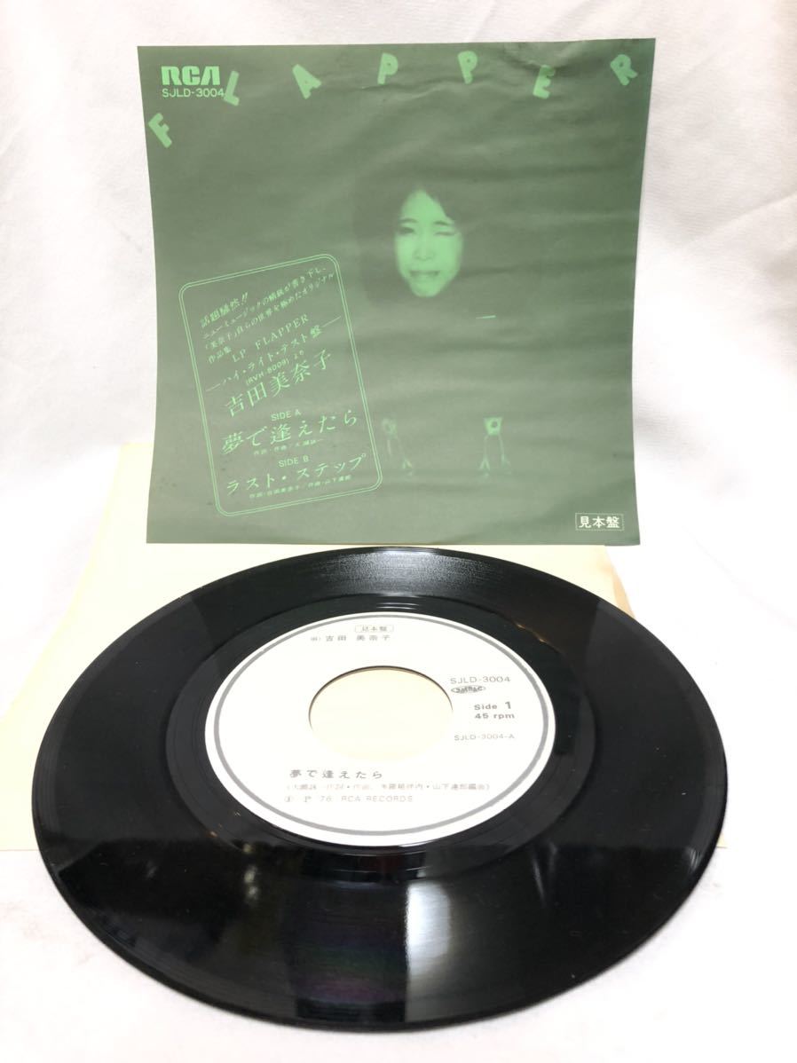 Yahoo!オークション 「吉田美奈子」レコードの落札相場・落札価格 吉田