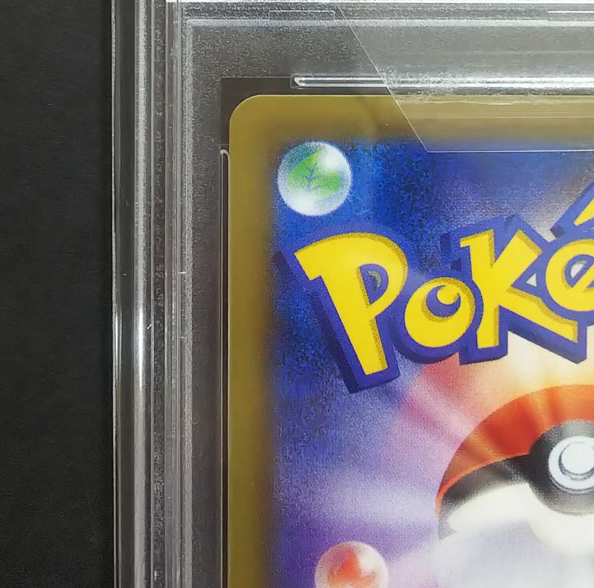 PSA10】ポケモンカード MリザードンEX SR PSA鑑定品 20周年 CP6 