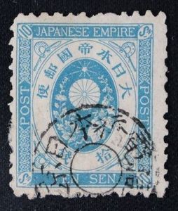 10銭 切手のYahoo!オークション(旧ヤフオク!)の相場・価格を見る
