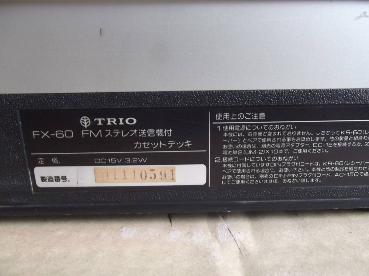 TRIO カセットデッキ KX-4000の修理
