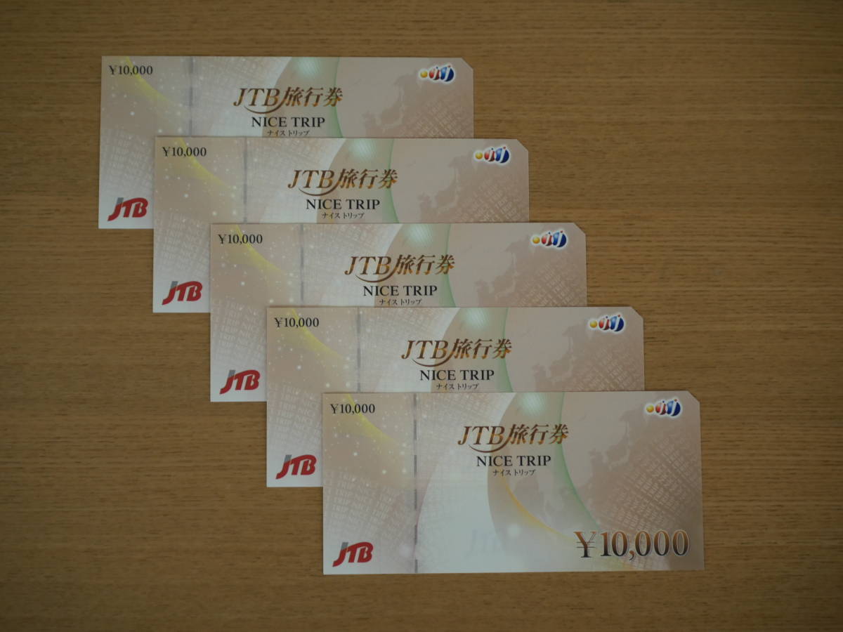 JTB旅行券 ナイストリップ50，000円分 ナイストリップ JTB旅行券 JTB 