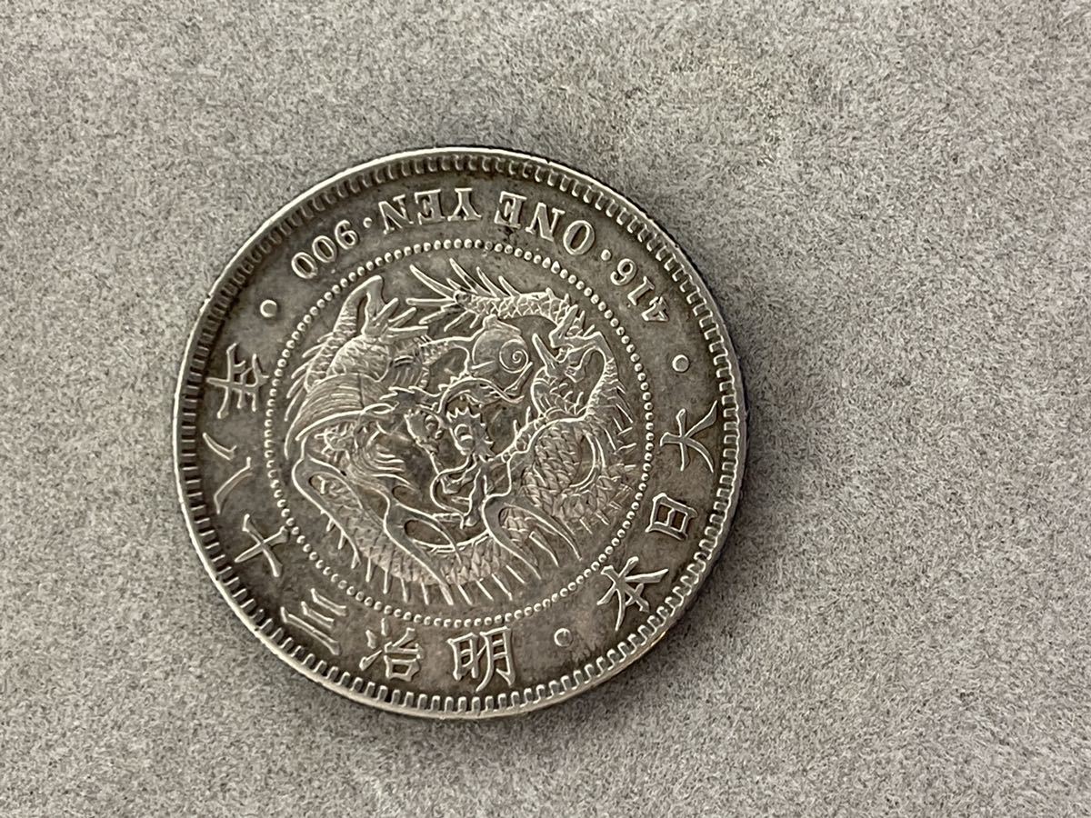 明治38年 一圓銀貨 日本古銭 一圓銀貨 明治38年 古銭 コイン アンティーク 真贋不明 明治38年 古銭