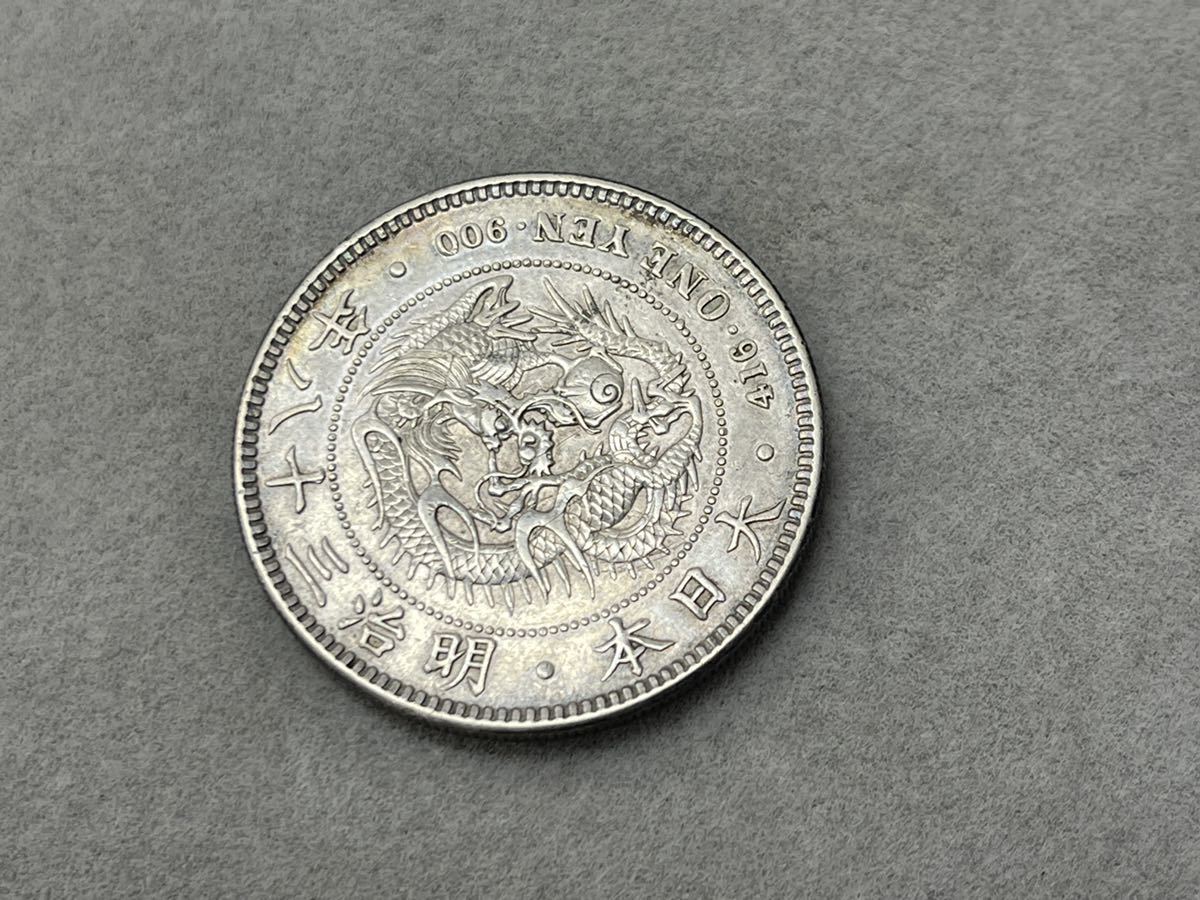 一圓銀貨 明治38年 古銭 コイン アンティーク 真贋不明 明治38年 古銭