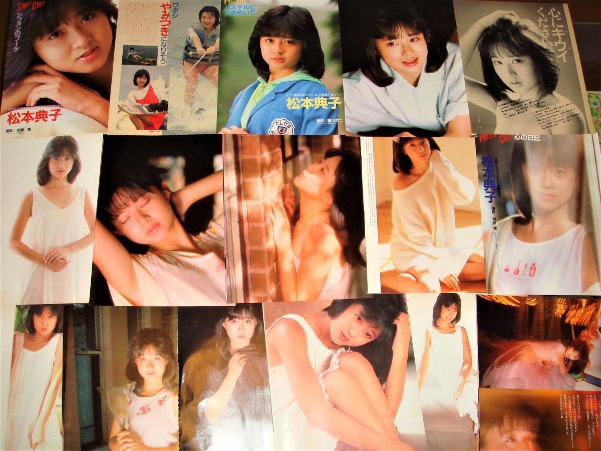 ☆貴重大量110P☆松本典子☆当時物切り抜き☆No.13,004☆80年代昭和