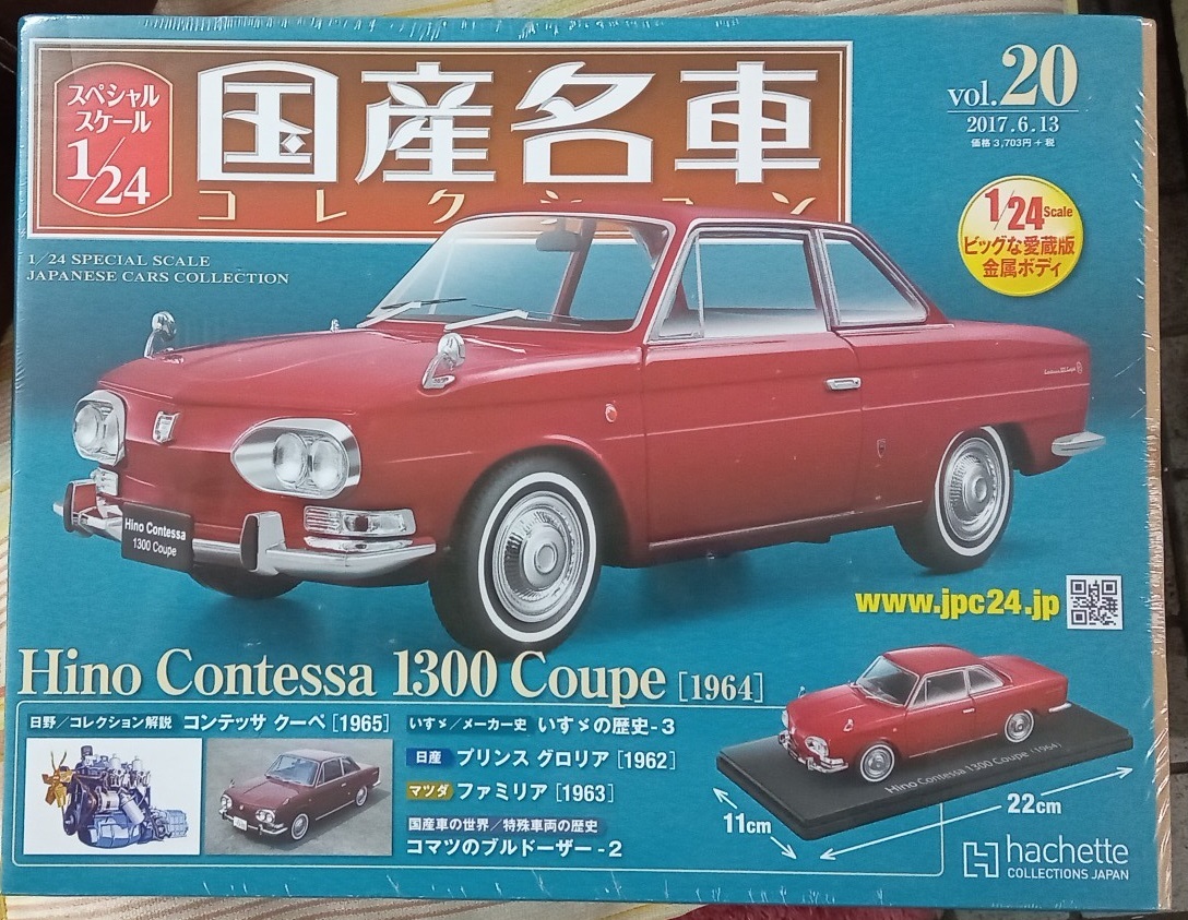 お買い得，新作 アシェット 1/24 国産名車コレクション Vol.20 ヒノ コンテッサ1300クーペ 1964 在庫１個 お早めに(乗用車)｜売買されたオークション情報、yahooの商品情報をアーカイブ公開 - オークファン 乗用車