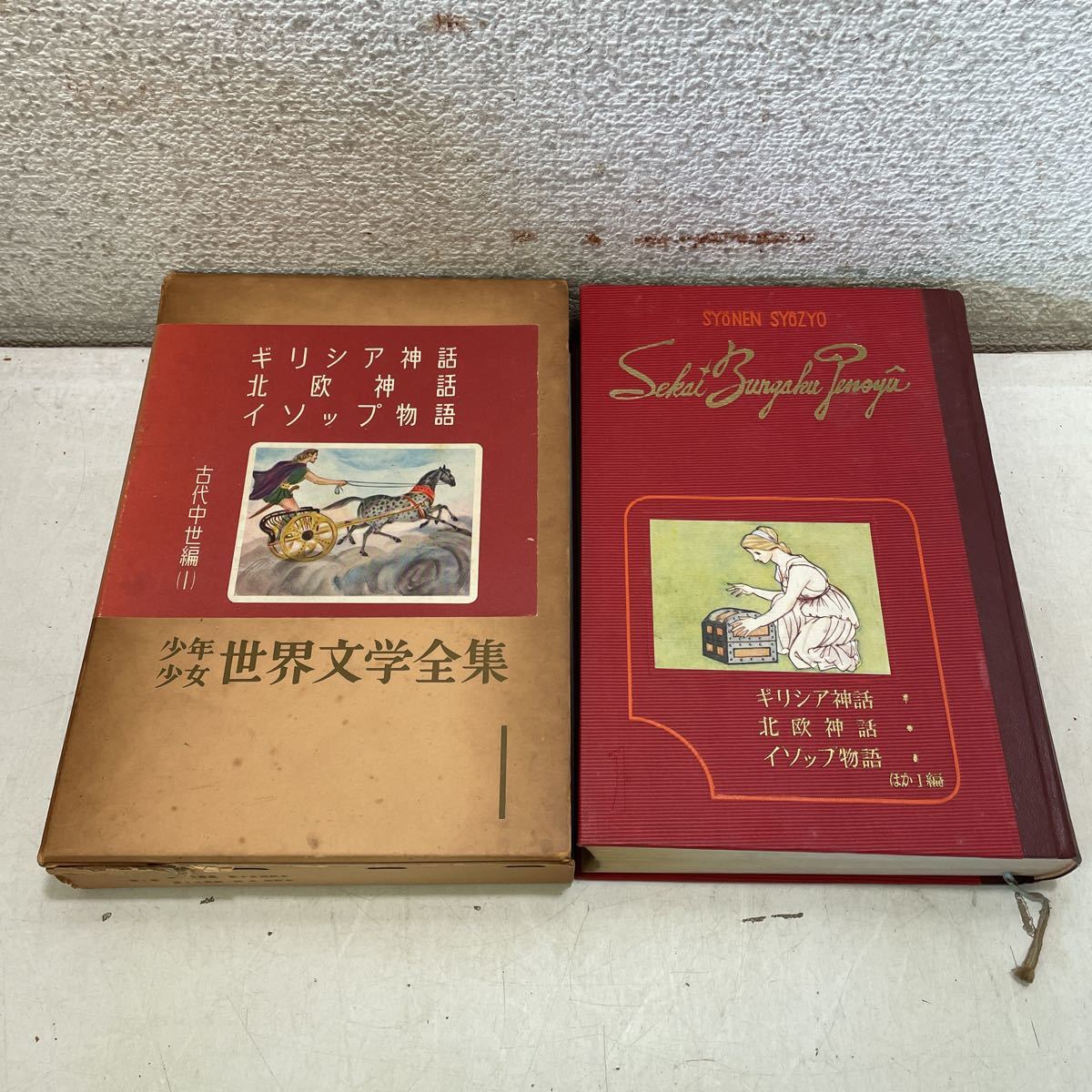 本 世界文学全集 全50巻セット
