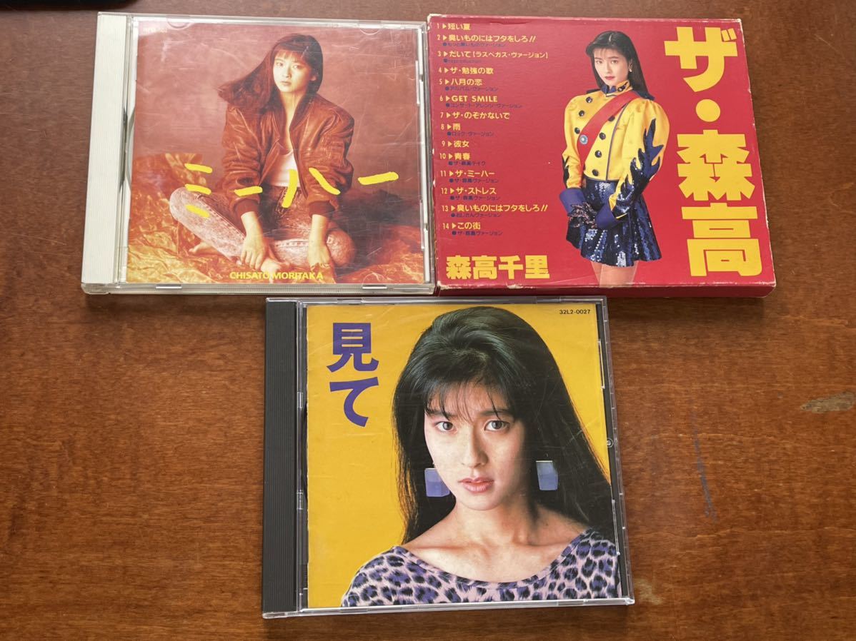 森高千里 CD 2026年最新Yahoo!オークション 公式通販 アルバム