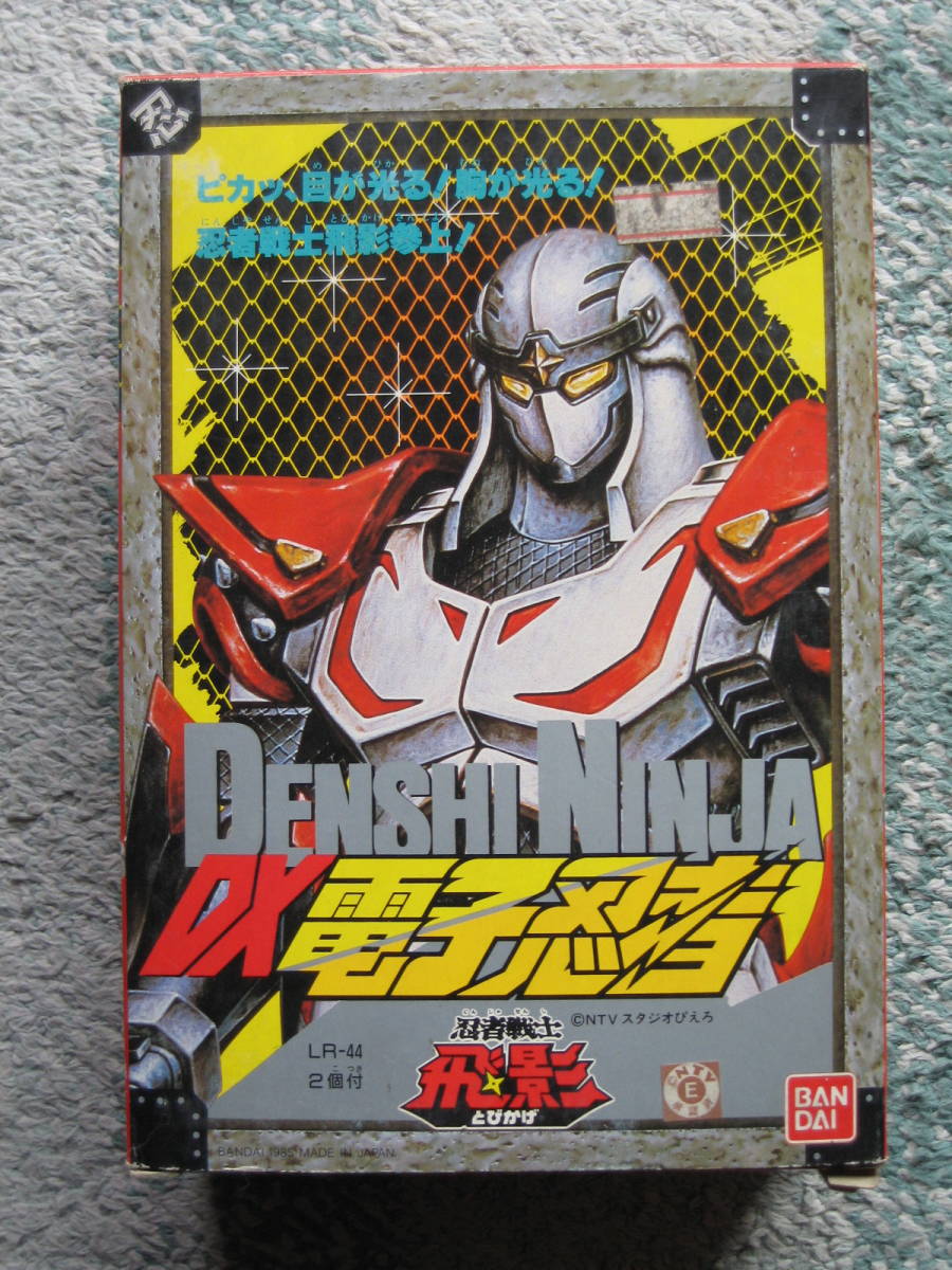 バンダイ 1985年製 忍者戦士飛影 Dx電子忍者 ロボットヒーロー 売買されたオークション情報 Yahooの商品情報をアーカイブ公開 オークファン Aucfan Com