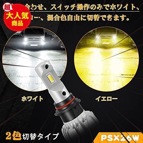 裂光シリーズ! PSX26W ハイエース 超大型チップ ホワイトフォグランプ