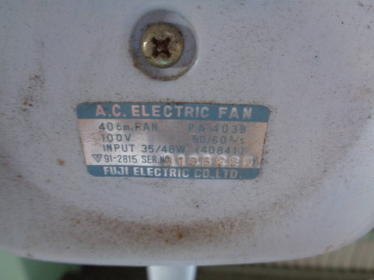 昭和レトロ Fuji Electric YA-357B 大型扇風機ジャンク品④ 希少品 
