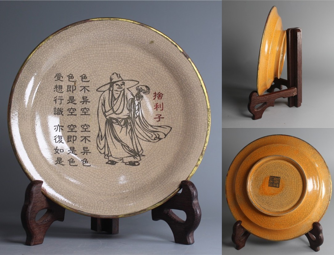 宋時代 天青釉 汝窯 皿 賞盤 盤 茶具 甲字金在銘 刻