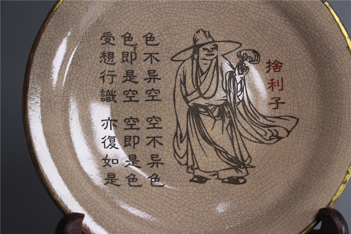 宋時代 天青釉 汝窯 皿 賞盤 盤 茶具 甲字金在銘 刻