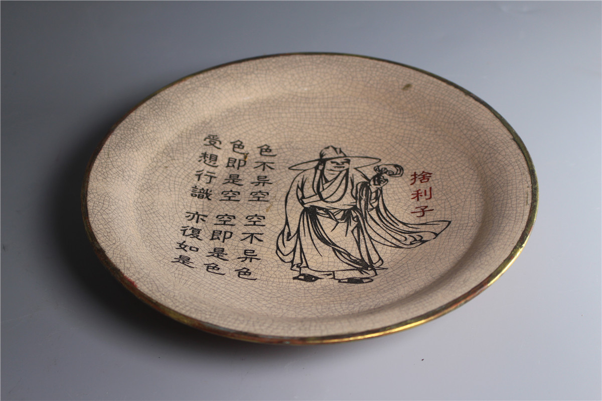 宋時代 天青釉 汝窯 皿 賞盤 盤 茶具 甲字金在銘 刻