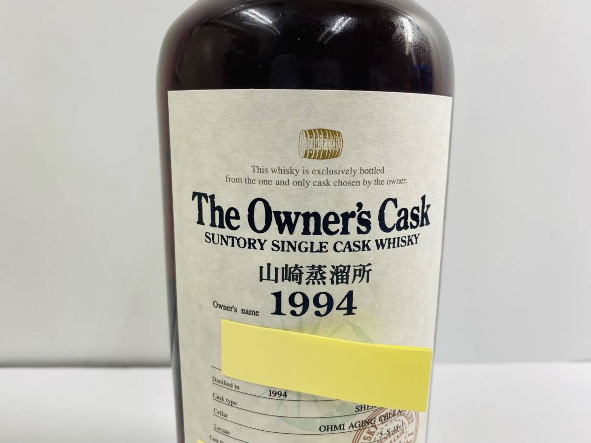 C-2000Y【未開栓】SUNTORY サントリー 山崎蒸溜所 オーナーズカスク
