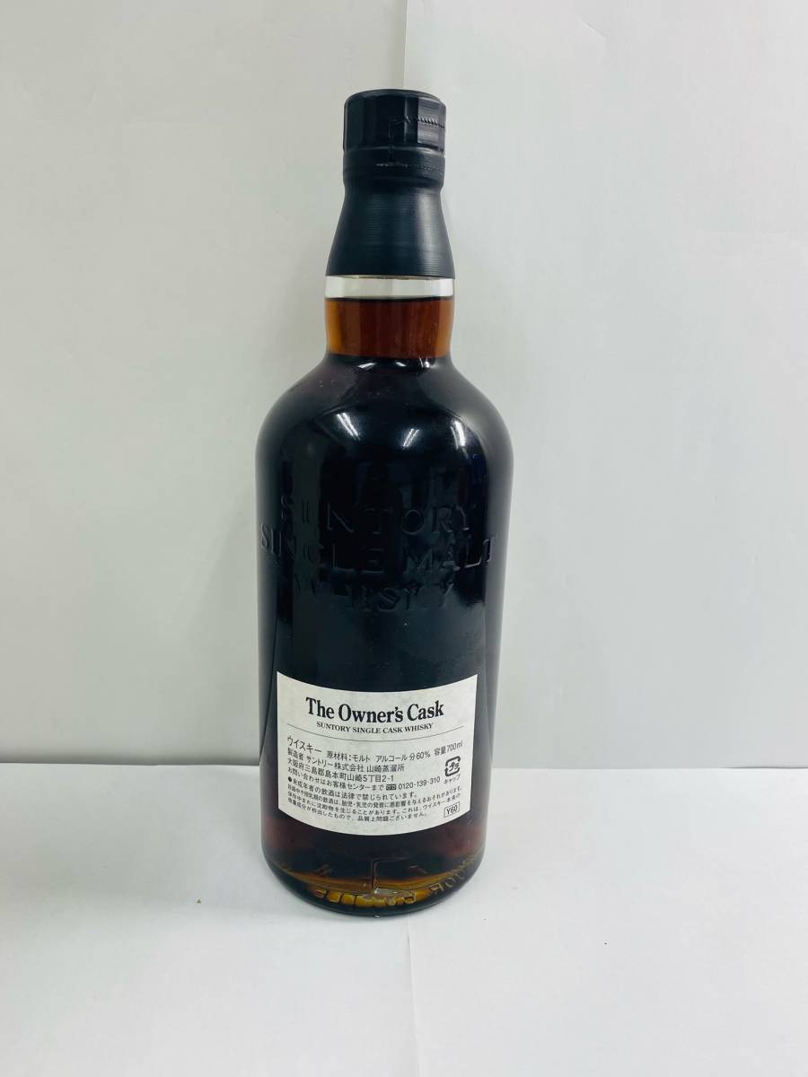 C-2000Y【未開栓】SUNTORY サントリー 山崎蒸溜所 オーナーズカスク
