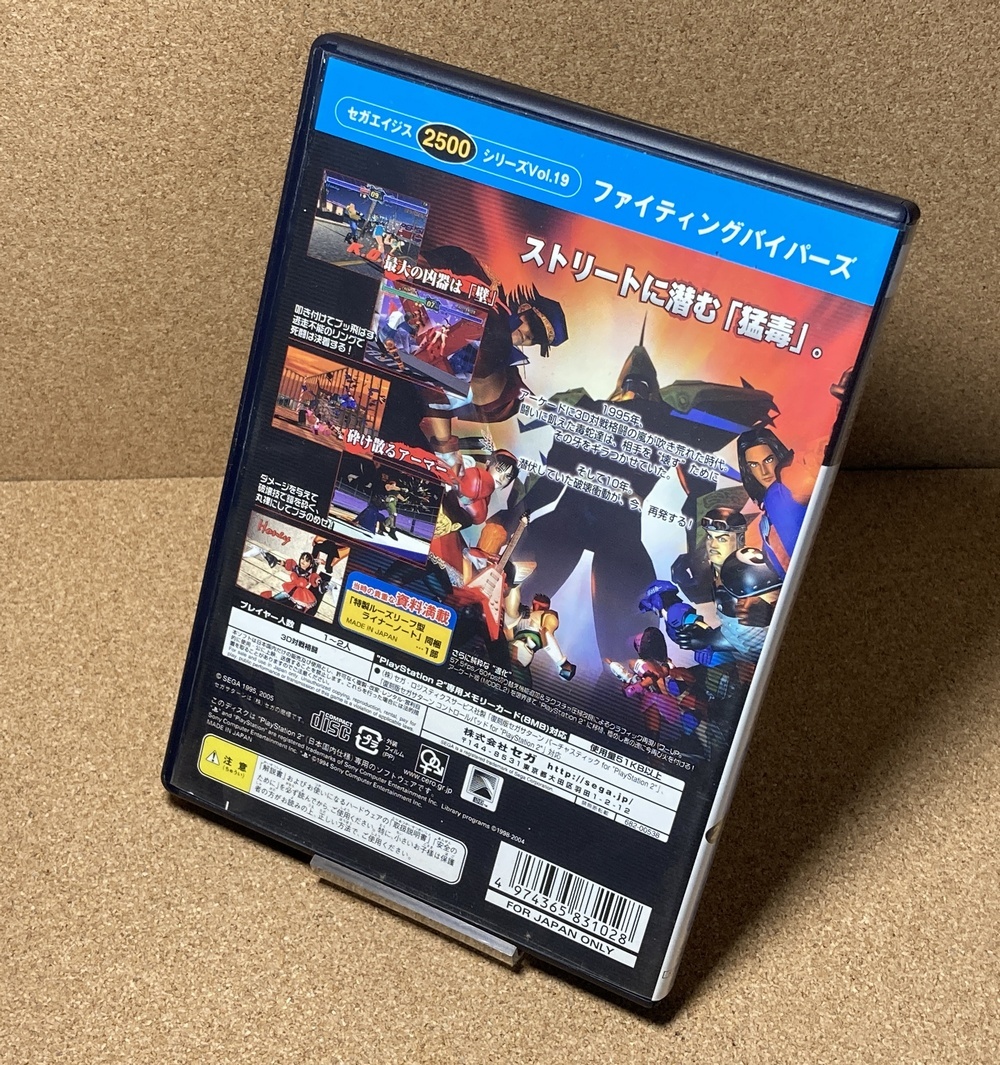 PS2【SEGA】SEGA AGES 2500vol.19 ファイティングバイパーズ Fighting