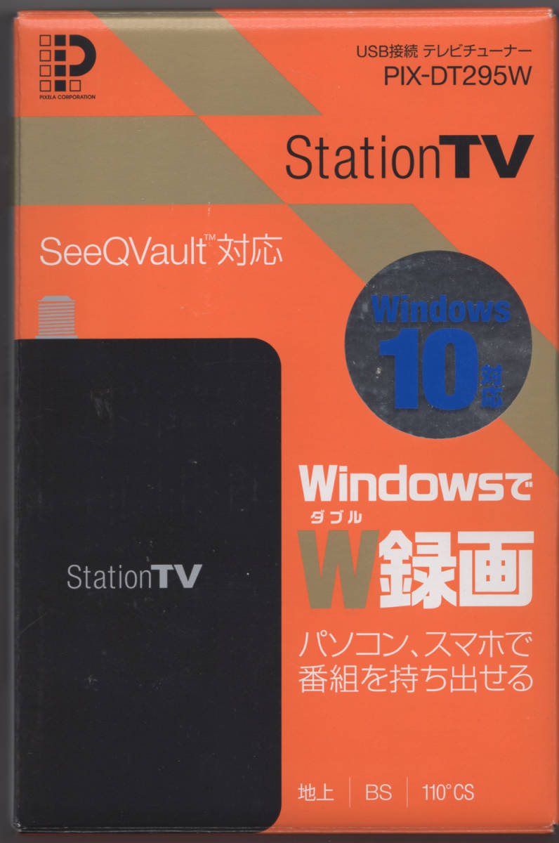 テレビチューナー USB接続 StationTV PIX-DT295 ピクセラ PIXELA 未