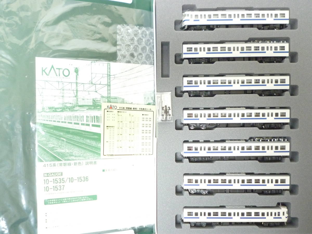 KATO 10-1535 415系 常磐線・新色 7両基本セット KATO 415系