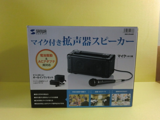 SANWA/サンワ マイク付き拡声器スピーカー MM-SPAMP オールインワン 