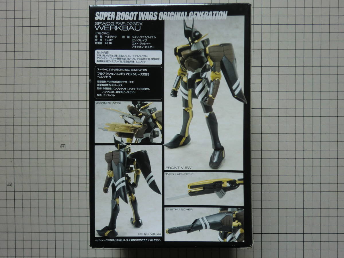 メディアワークス スーパーロボット大戦OG ベルグバウ スーパー 