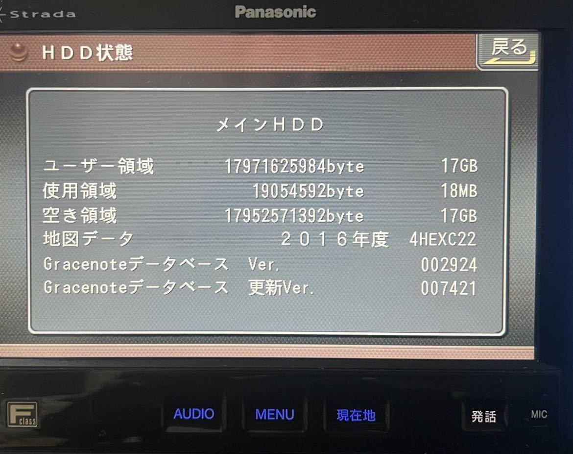 Panasonic 2016年度地図データ 2016年度版HDDナビ地図データ更新キット
