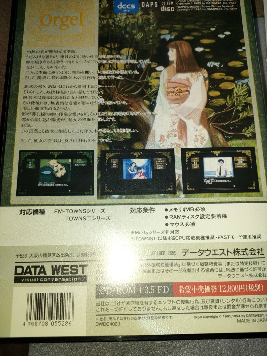 買い価格 [FM TOWNS] Towns システムソフトウェア V2.1L10