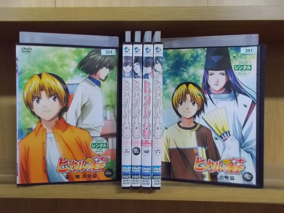 DVD ヒカルの碁 第三期 出発篇 1〜7巻(5巻欠品) 6本セット レンタル