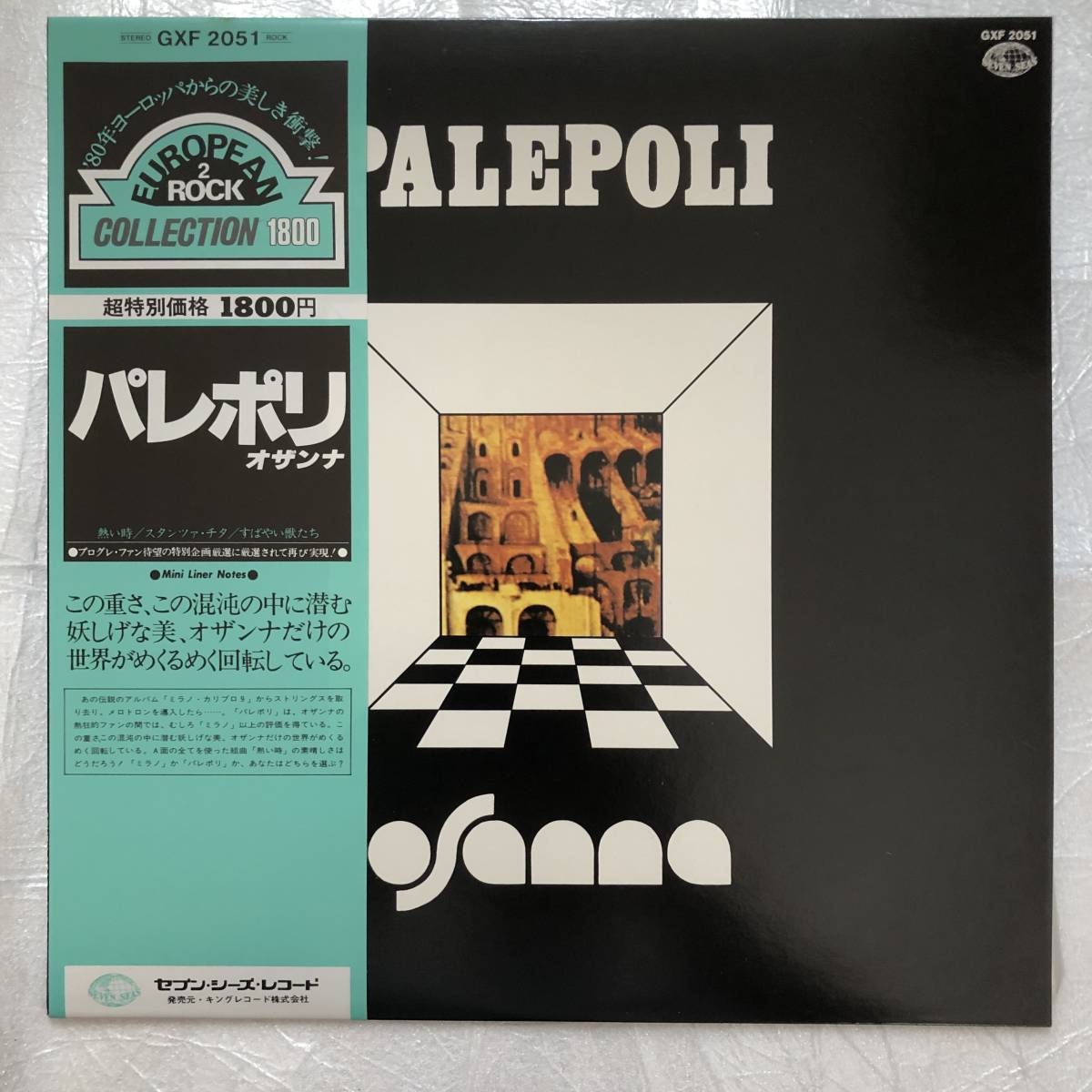 正規品 別テイク 美音半透明ビクタープレス美盤帯 オザンナ/パレポリ(一般)｜売買されたオークション情報、yahooの商品情報をアーカイブ公開 - オークファン 一般