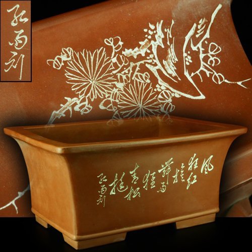 治】在銘 中国古盆器 漢詩菊花彫朱泥長方鉢☆幅34.8cm 彫刻入 唐物