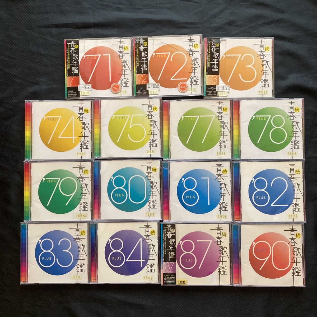高品質，定番 15枚 続 青春歌年鑑 '71 '72 '73 '74 '75 '77 78 '79 '80 '81 '82 '83 '84 87 '90 15セット まとめて 大量(オムニバス)｜売買されたオークション情報、yahooの商品 オムニバス