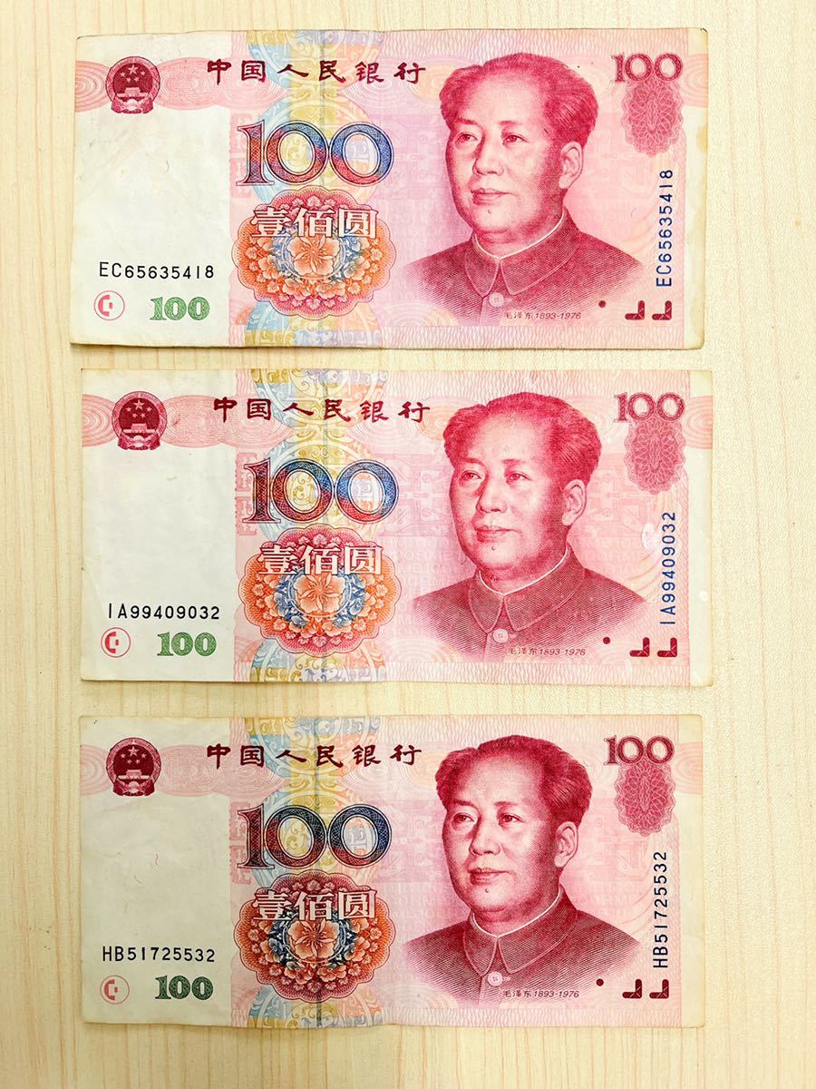 中国人民銀行 中国紙幣 - 中國人民銀行壹佰圓人民幣100蚊, 1990年版